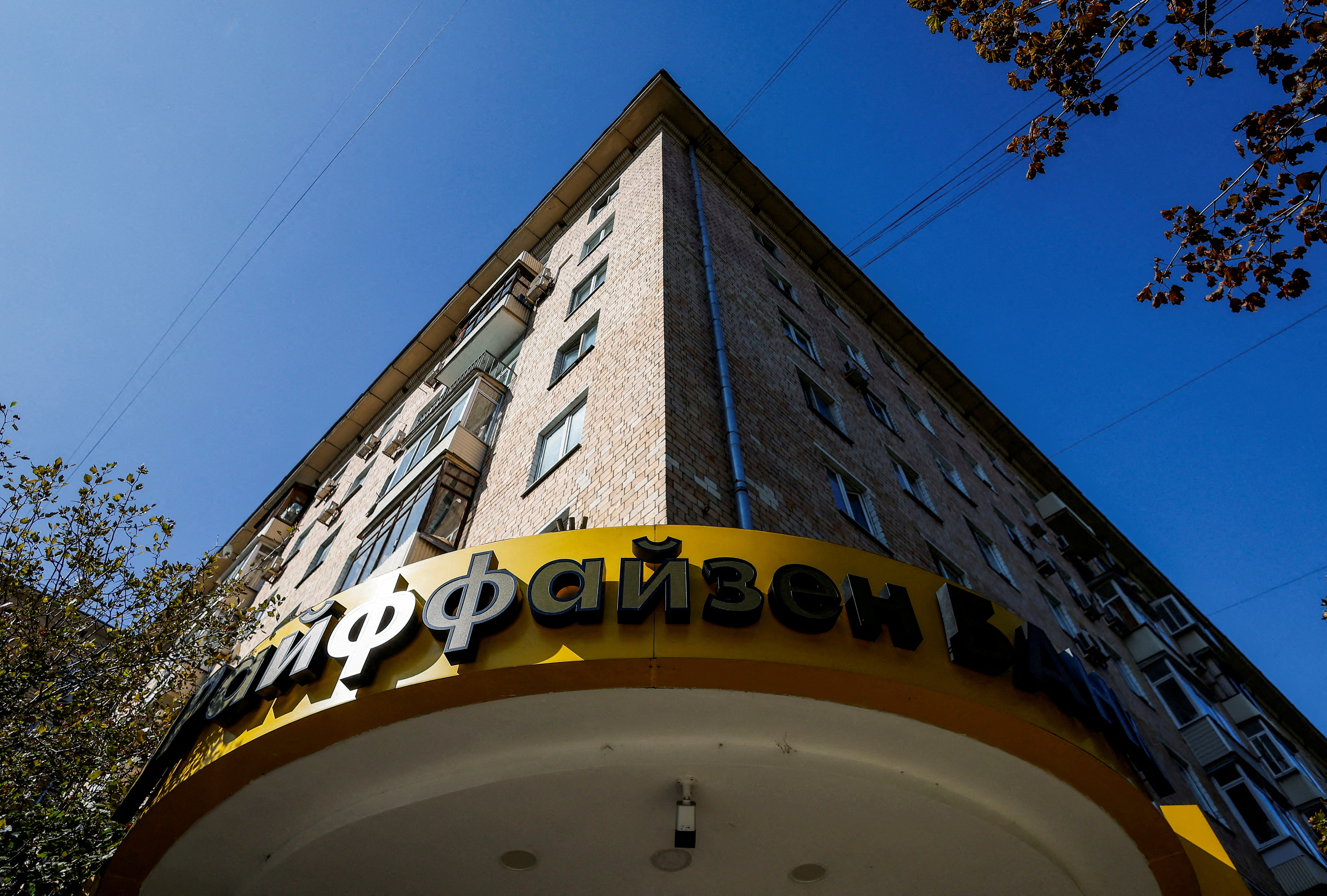 FILE PHOTO: A view shows a branch of Raiffeisen Bank in Moscow