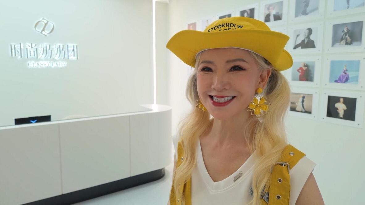 China's Fashion Grandma Goes Viral