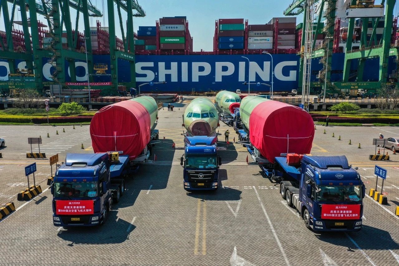 Cosco Shipping