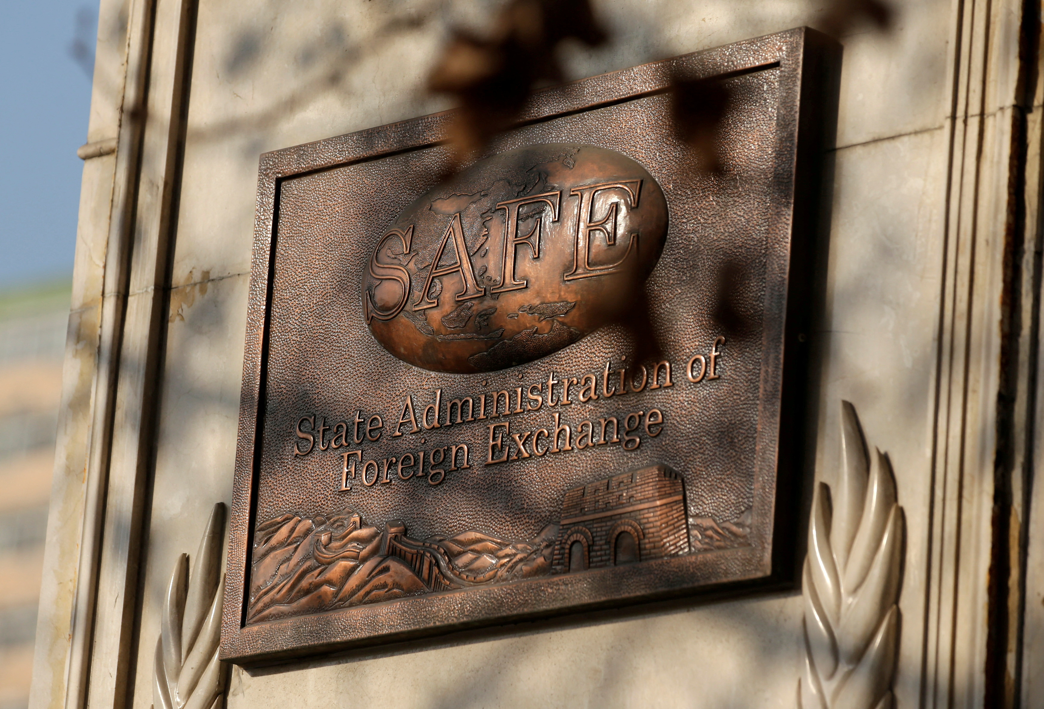 FILE PHOTO: The building of SAFE is pictured in Beijing