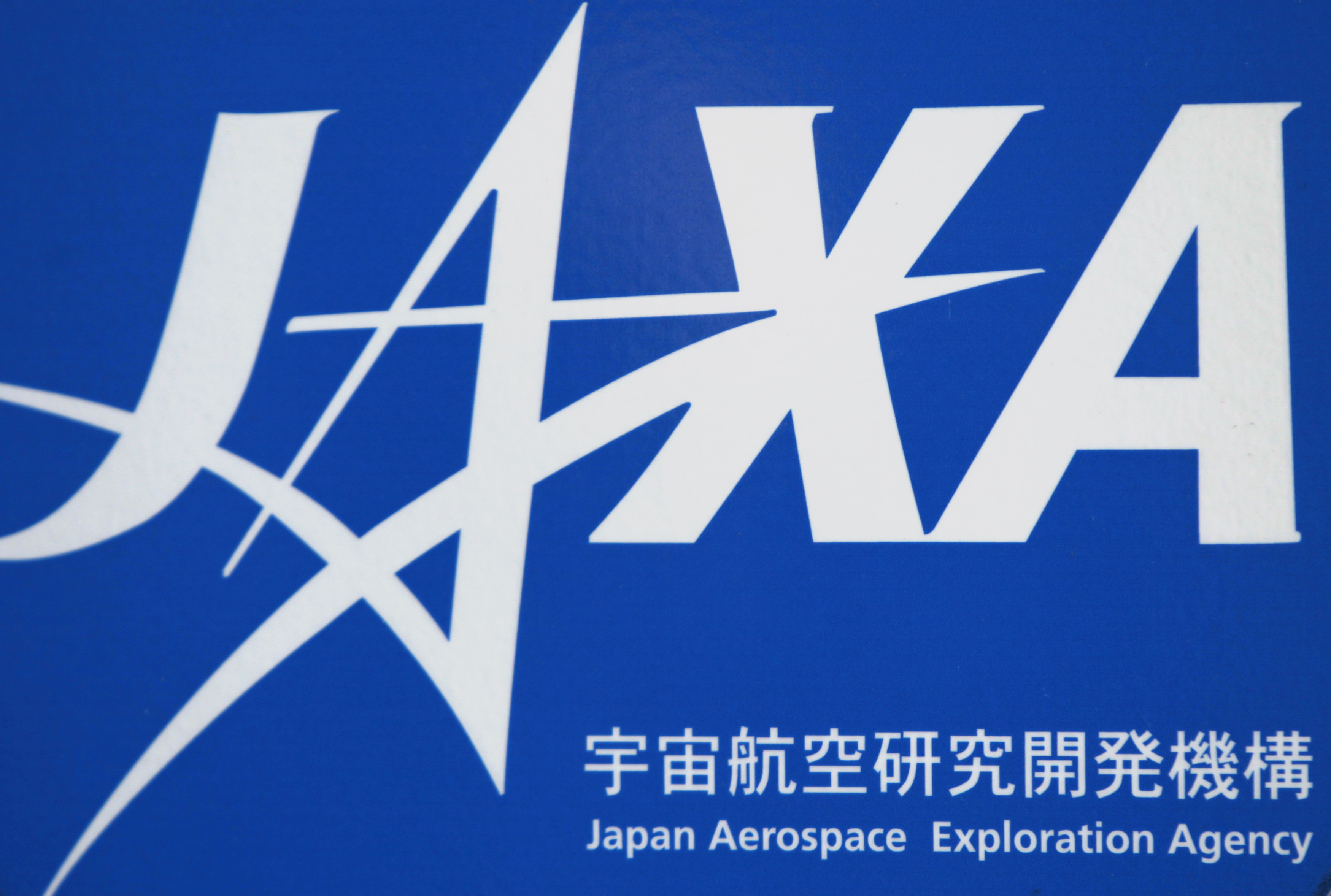 A JAXA logo is seen at the JAXA Chofu Aerospace Center Aerodrome Branch in Tokyo