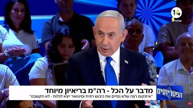 Netanyahu Warns Iran Nuclear Threat Could Return