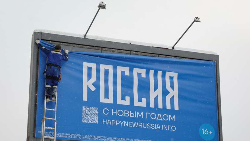 A view shows a billboard in Moscow