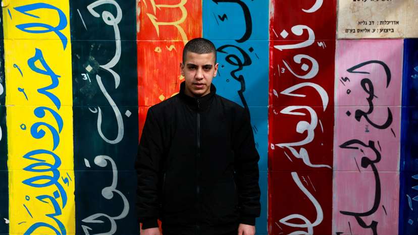 Palestinian teenager Ahmad Salaymeh prevented from returning to school