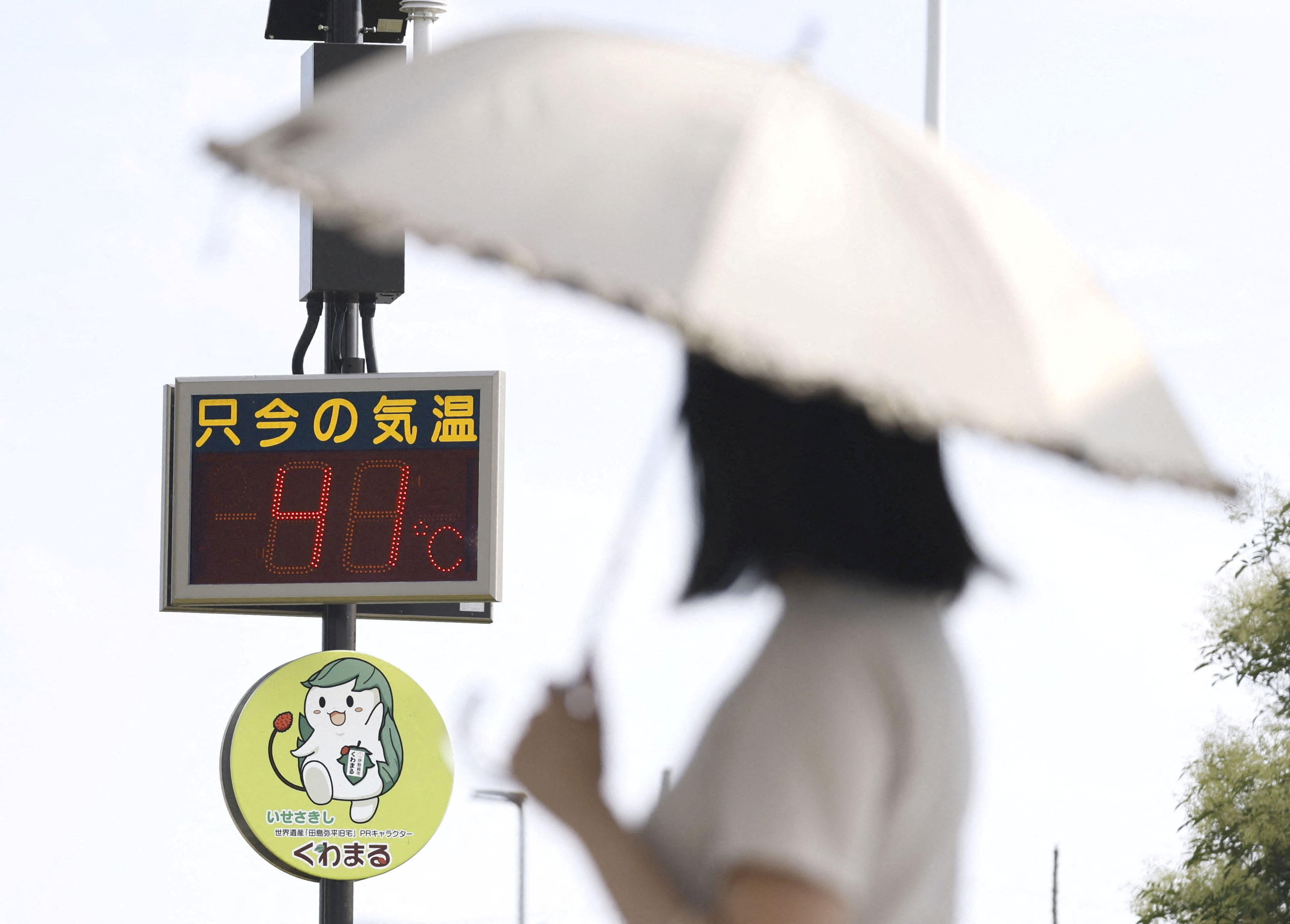 A digital thermometer display shows a temperature of 41 degree Celsius in front of JR Isesaki station in Isesaki