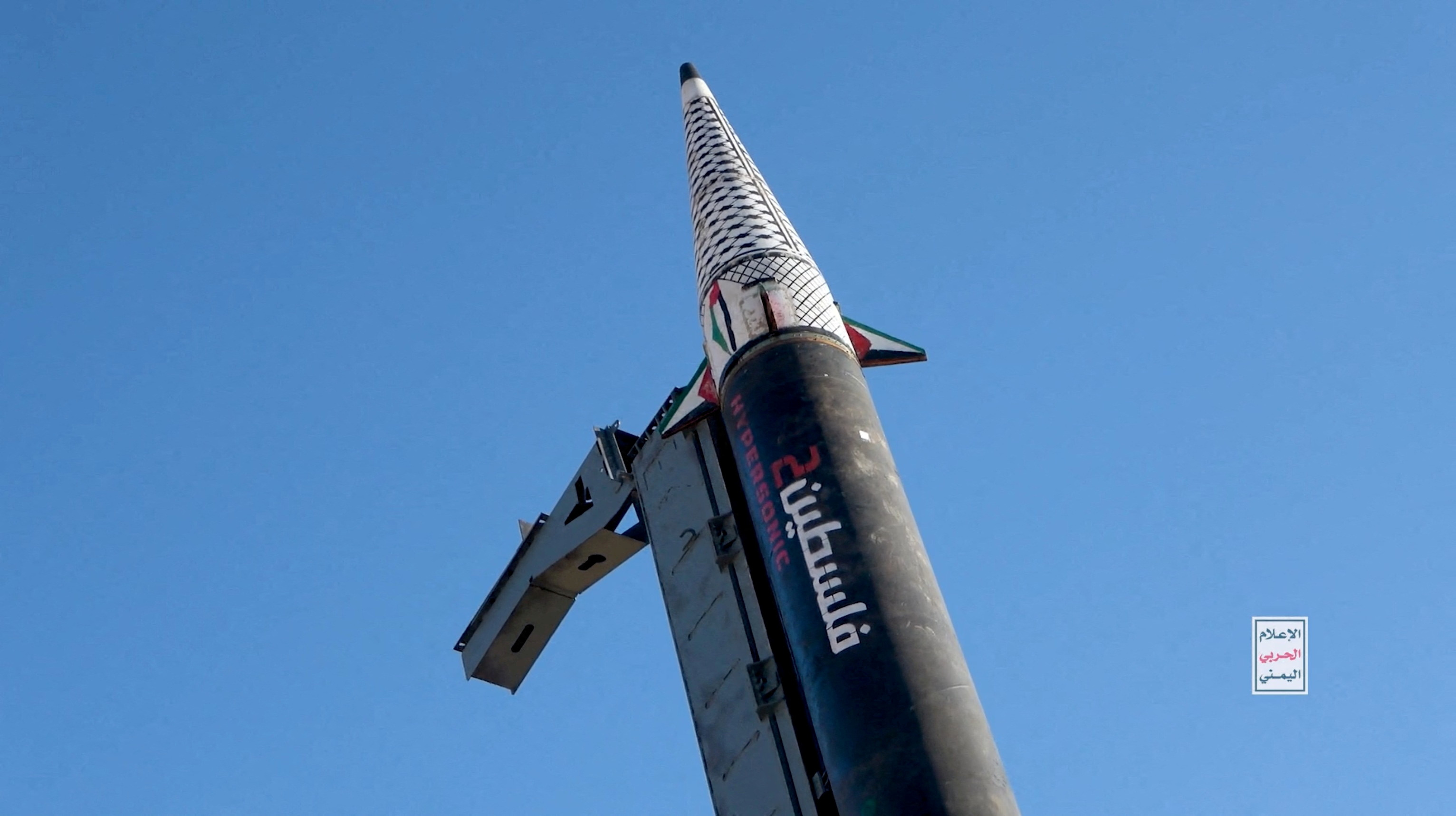 A missile, which according to Yemen's Houthis is a "hypersonic" missile named "Palestine 2", is pictured at an unknown location