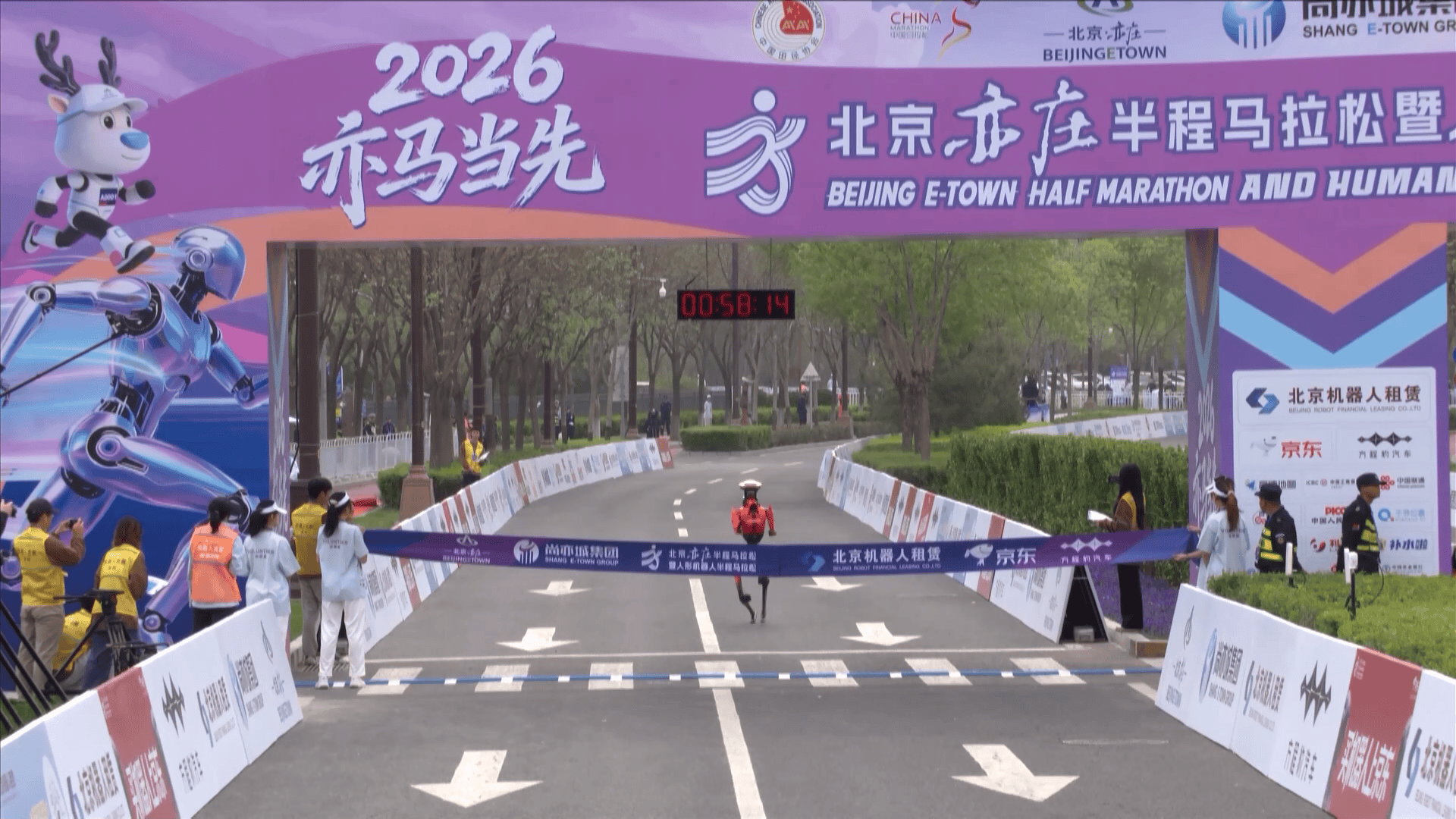 Beijing half marathon 2026