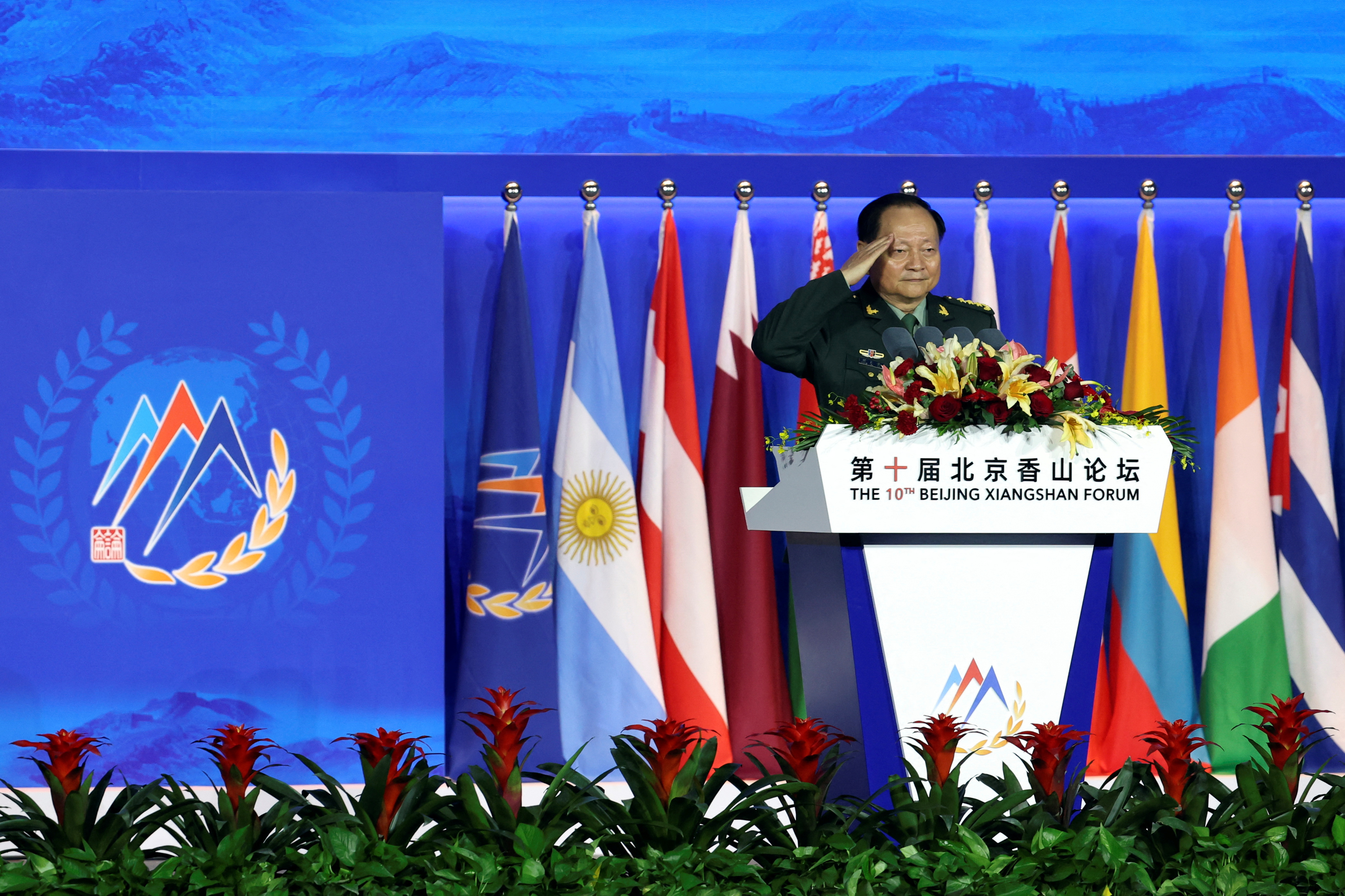 Beijing Xiangshan Forum in Beijing