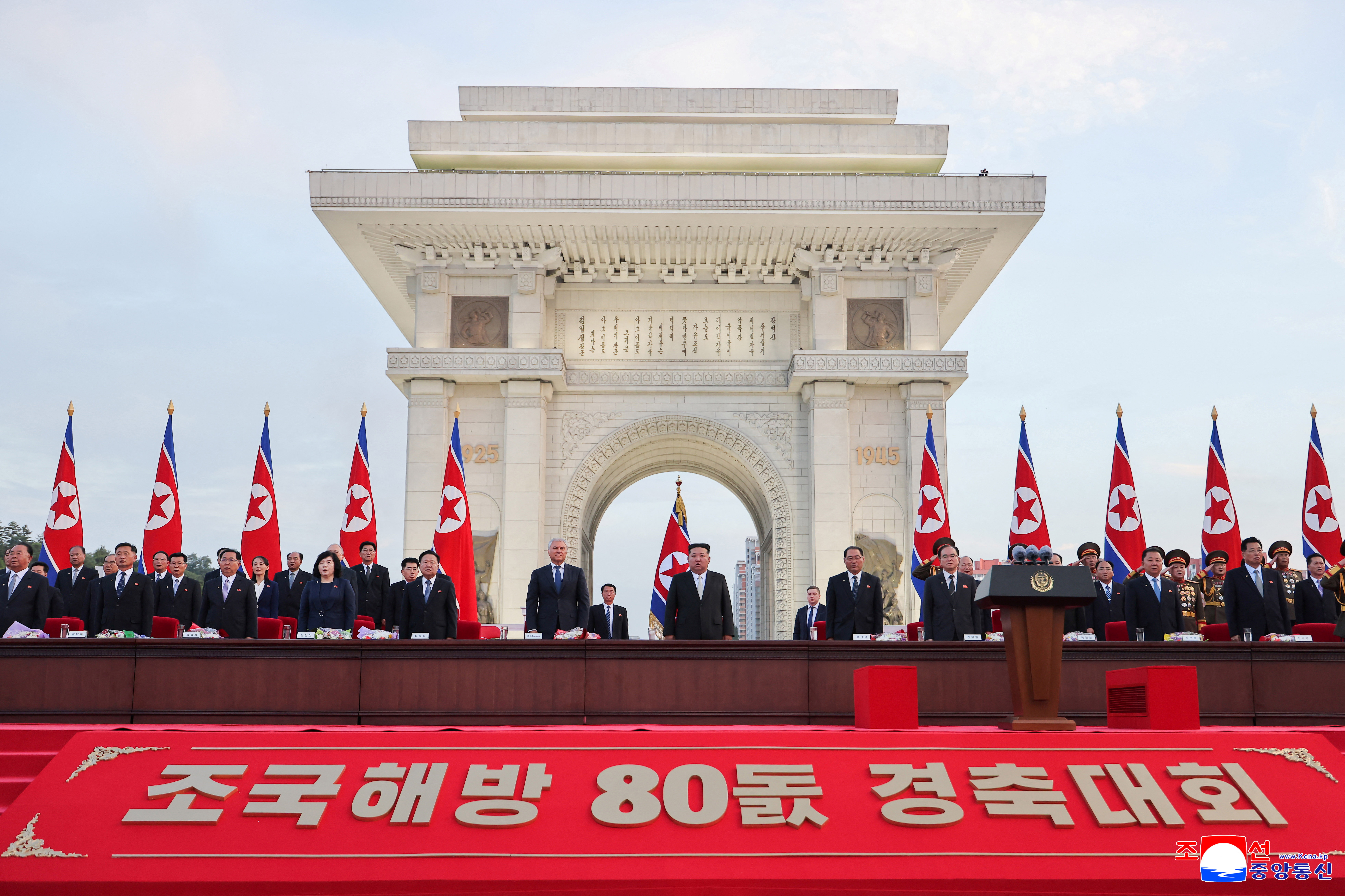 Celebration marking the 80th anniversary of the country's liberation from Japan's colonial rule, in Pyongyang