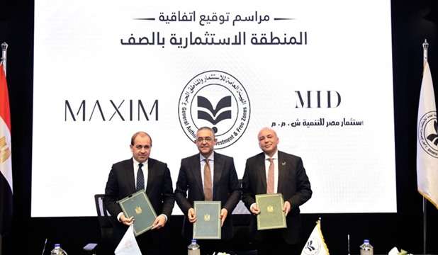 GAFI signs contract with MIG