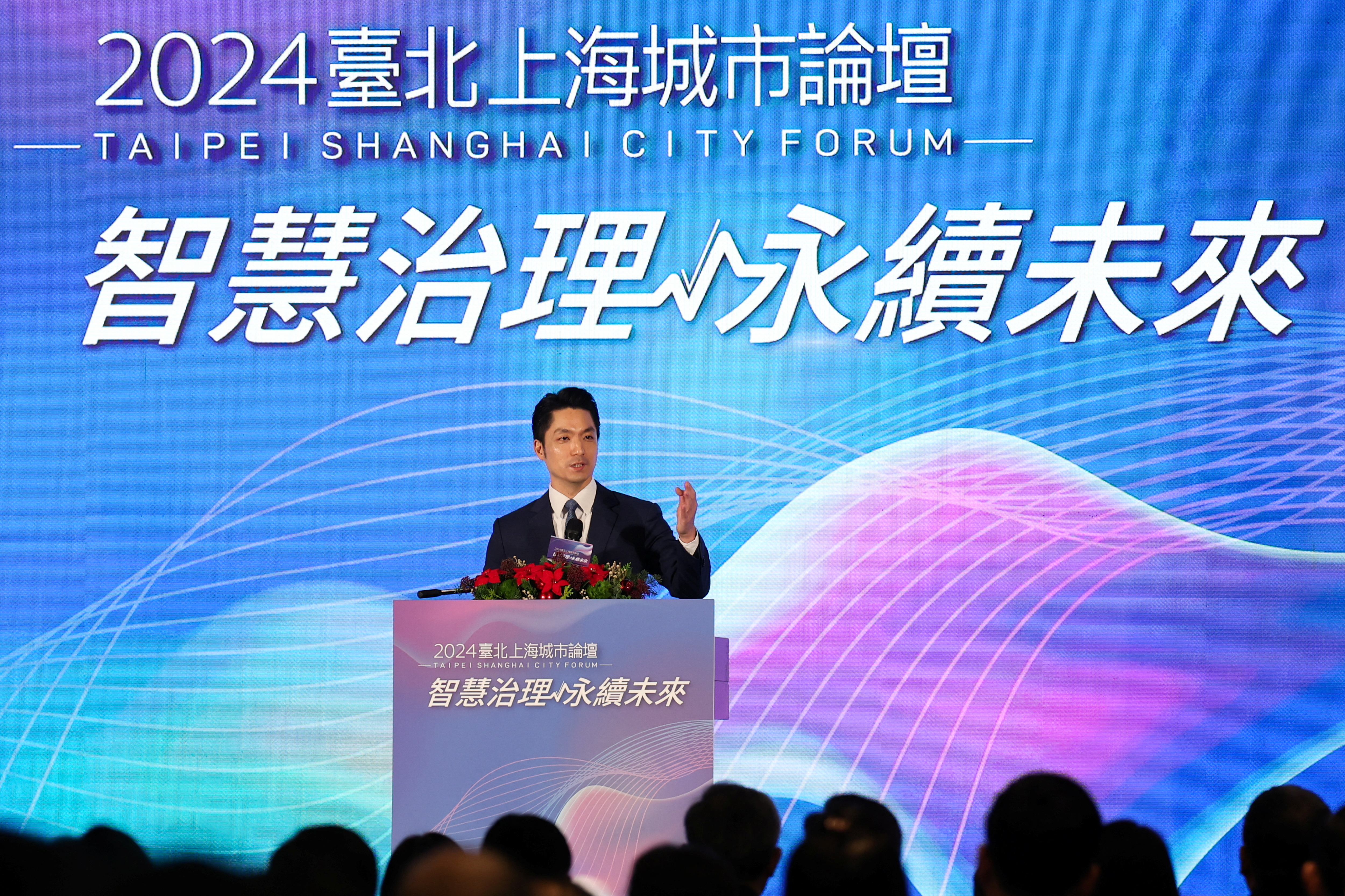 Taipei Mayor Chiang Wan-an delivers a speech at the annual city forum in Taipei