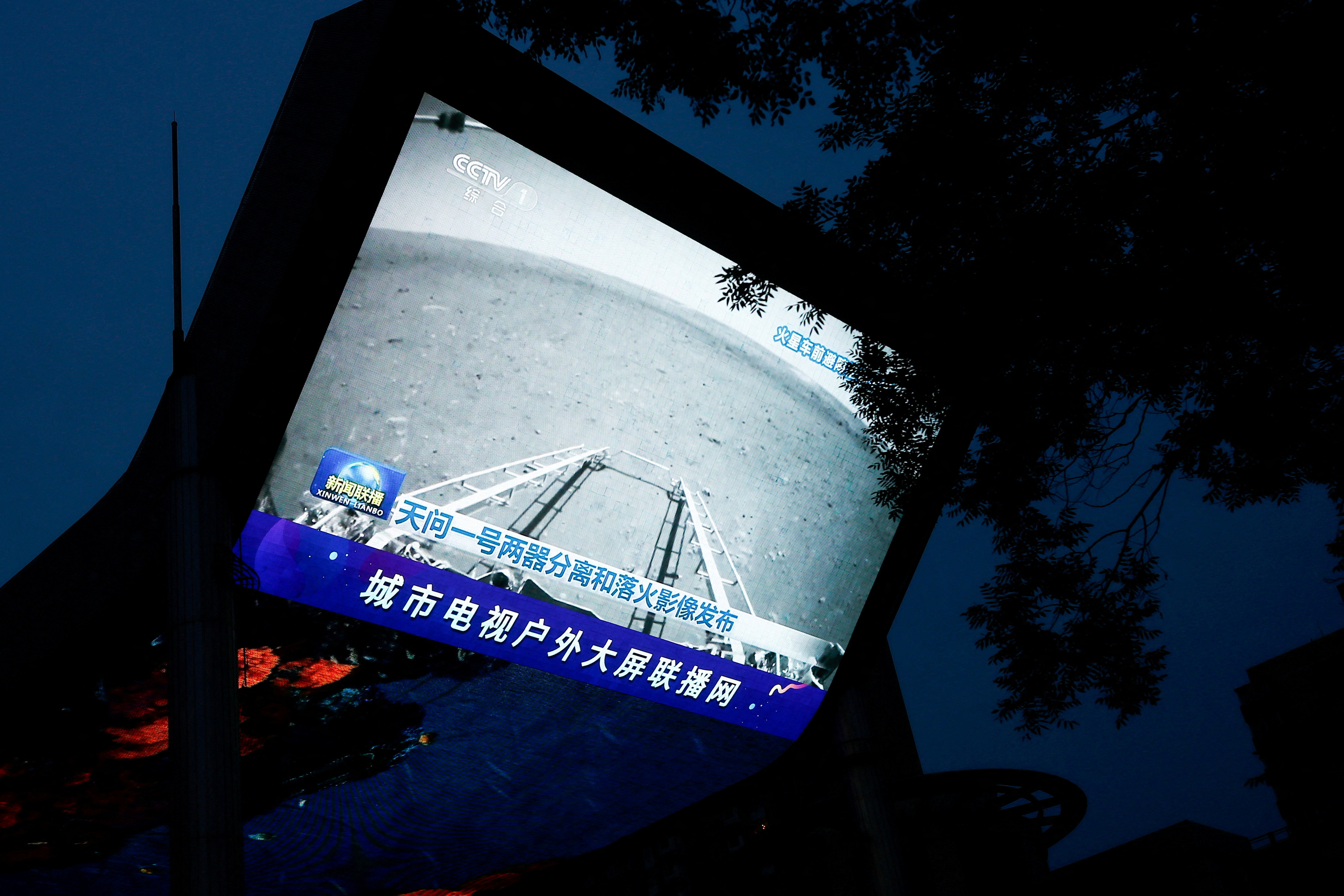 FILE PHOTO: Image of Mars taken by Chinese Mars rover Zhurong as part of the Tianwen-1 mission, in Beijing
