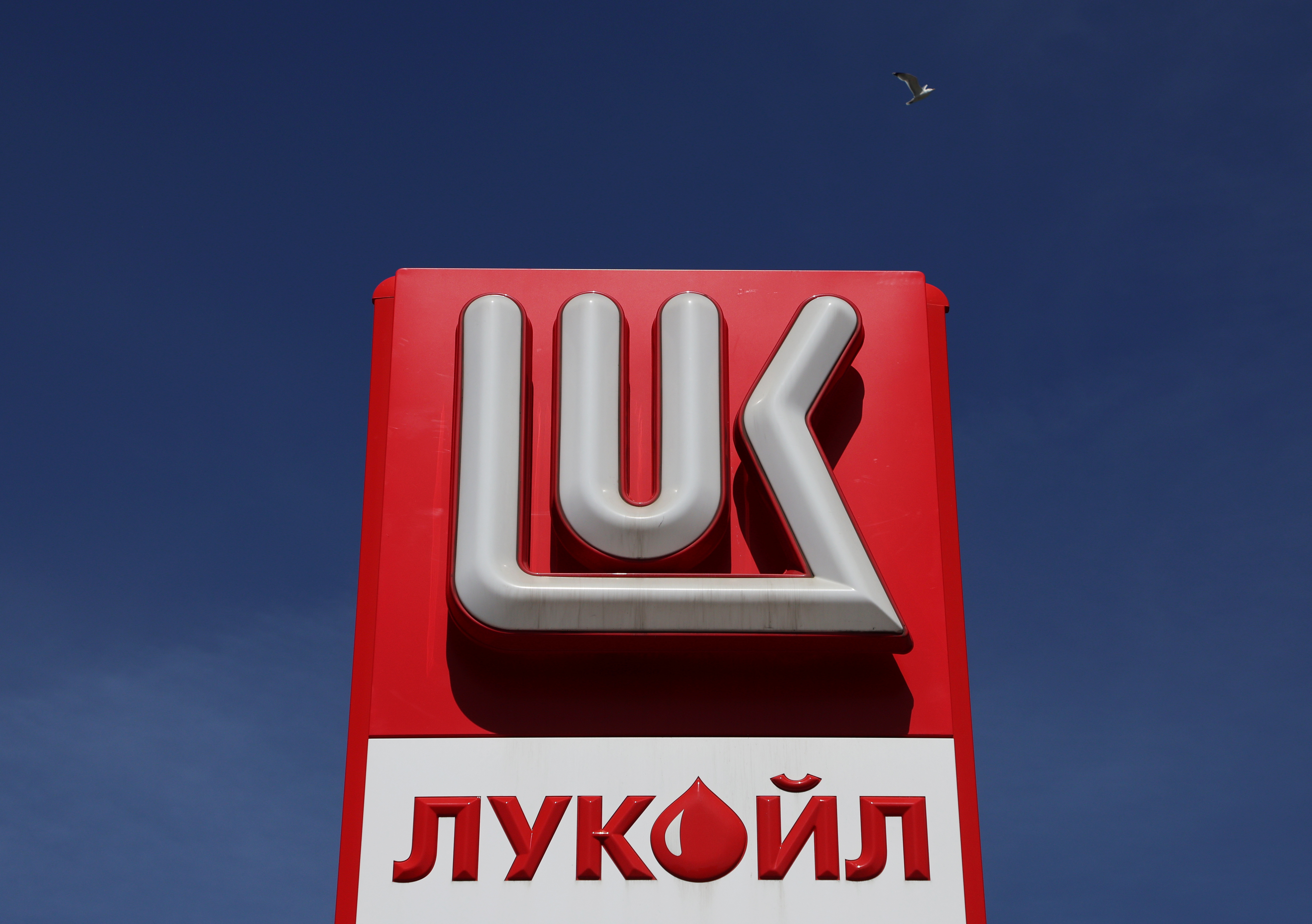 The logo of Lukoil is on display at a petrol station in Saint Petersburg