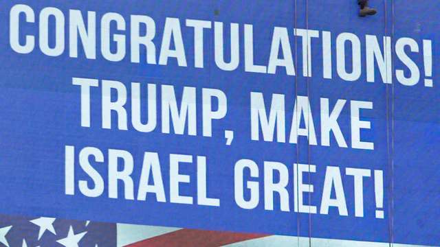 Billboard congratulating Donald Trump, in Jerusalem