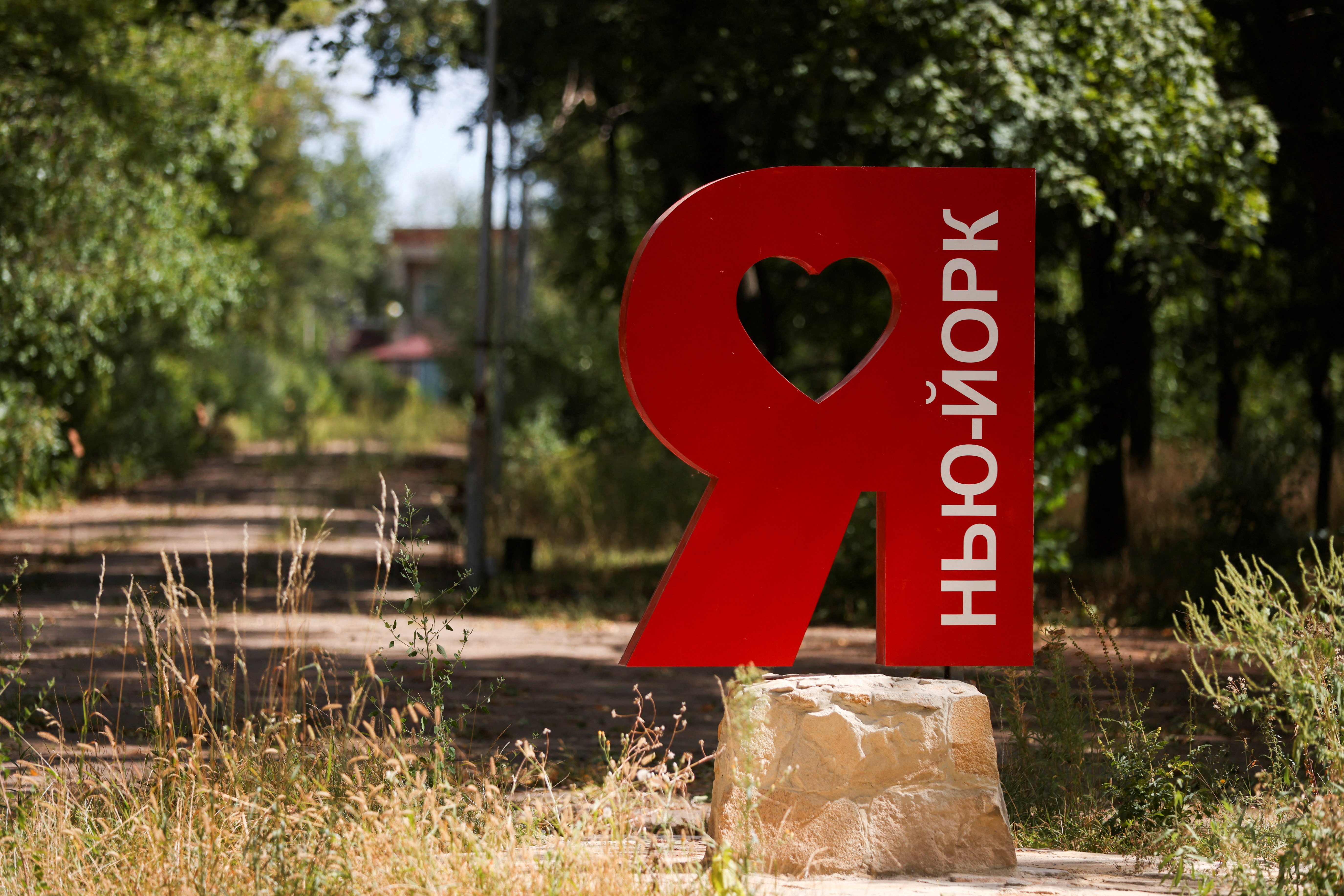 FILE PHOTO: A sign reads "I love Niu York" in Niu-York (New York) near Toretsk