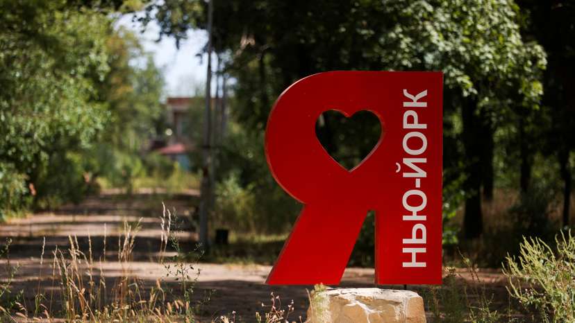 FILE PHOTO: A sign reads "I love Niu York" in Niu-York (New York) near Toretsk