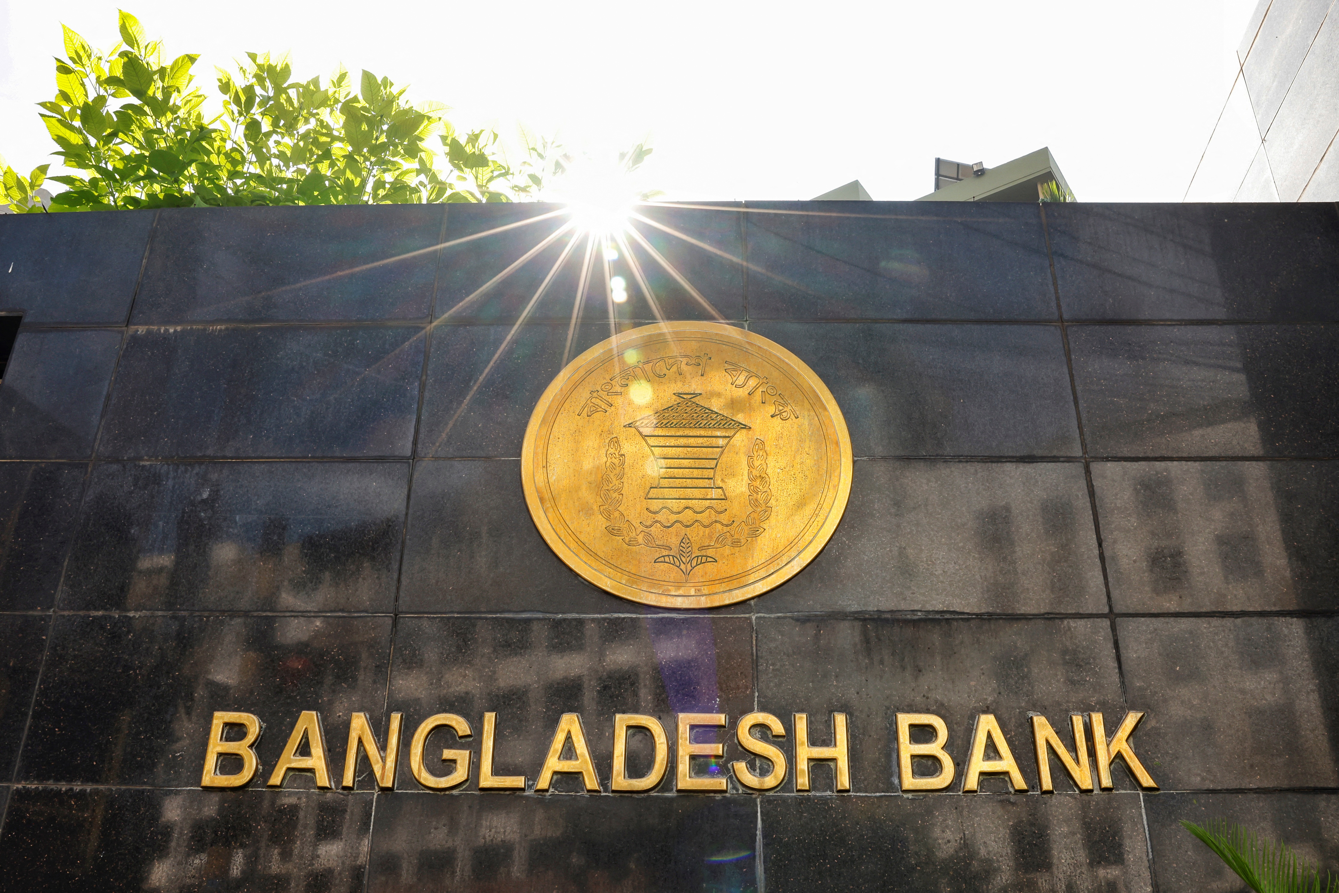 Bangladesh's central bank signage is pictured in Dhaka
